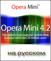 Opera Mini 4.2 
