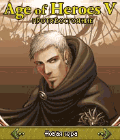 Age Of Heroes V Противостояние 